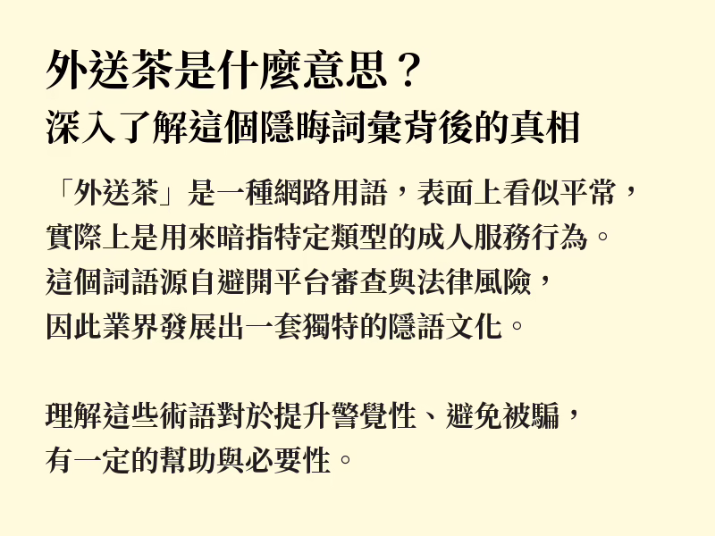 今夜Tonight-定點茶|外送茶