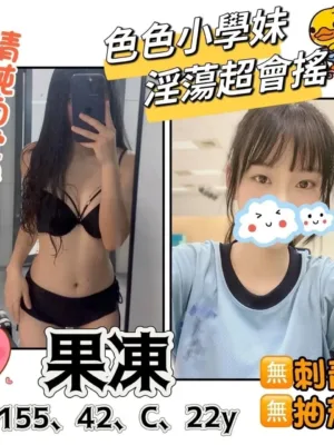 台中定點茶-果凍