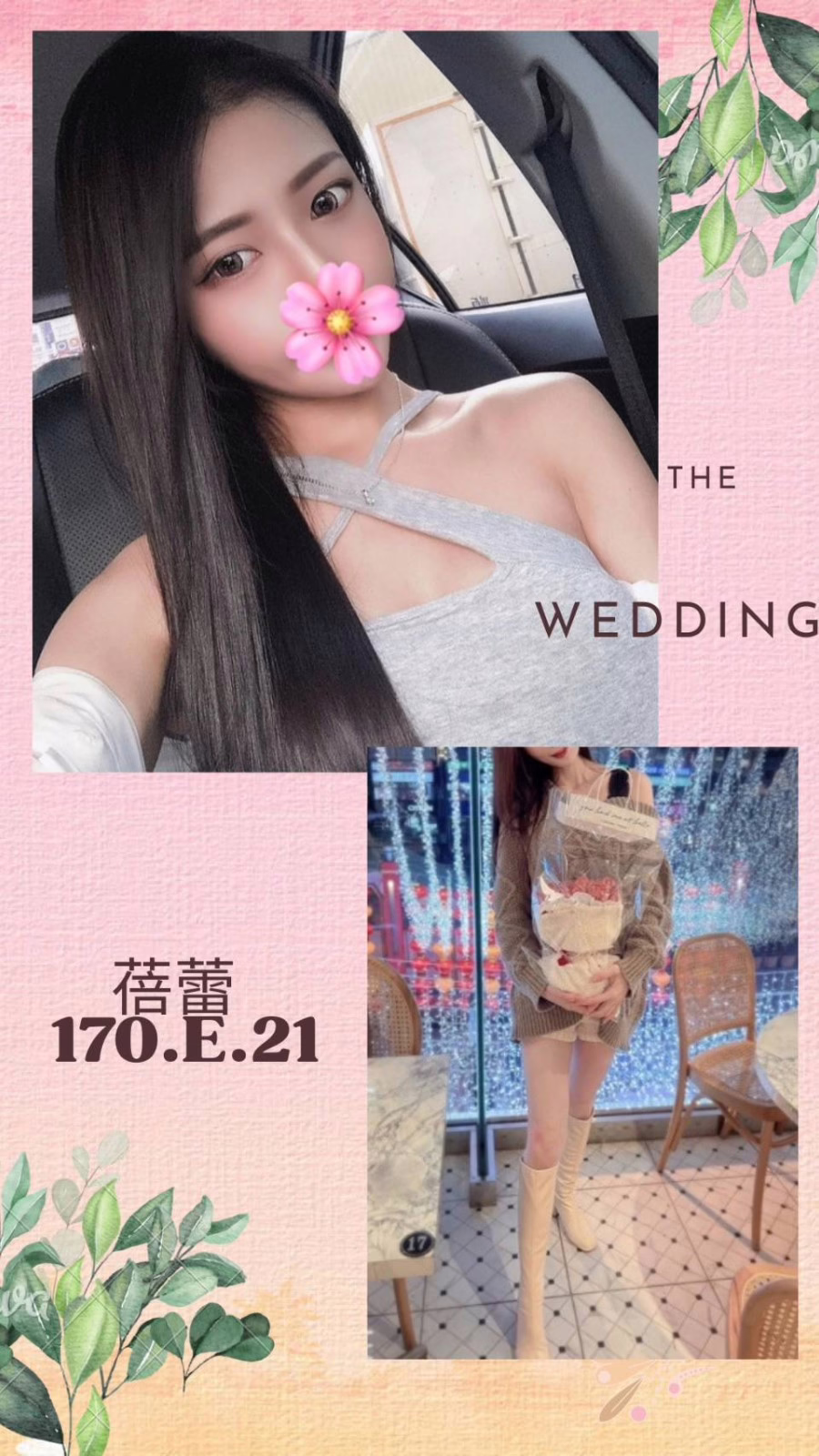 【台北外送茶實戰】蓓蕾｜大眼E奶台妹＋170cm修長美腿，甜到讓人回味！