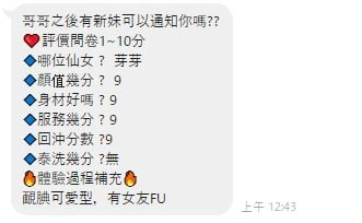 新竹定點茶-芽芽:圖片 14