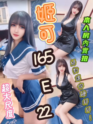 台北定點茶-姬可