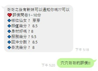 新竹定點茶-芽芽:圖片 18