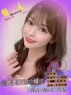 高雄外送茶-情人