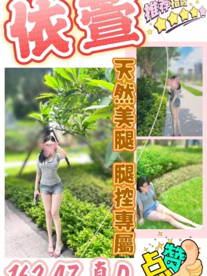 台中定點茶-依萱