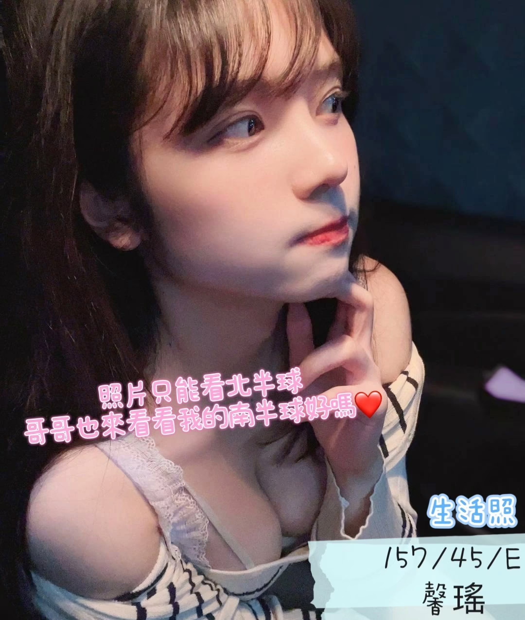 台中定點茶-馨瑤