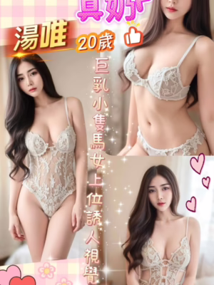 南投定點茶-湯唯