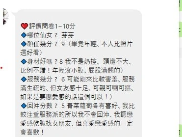 新竹定點茶-芽芽:圖片 17