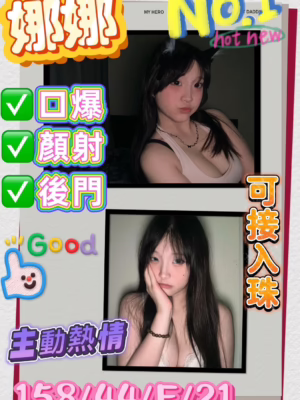 高雄定點茶-娜娜