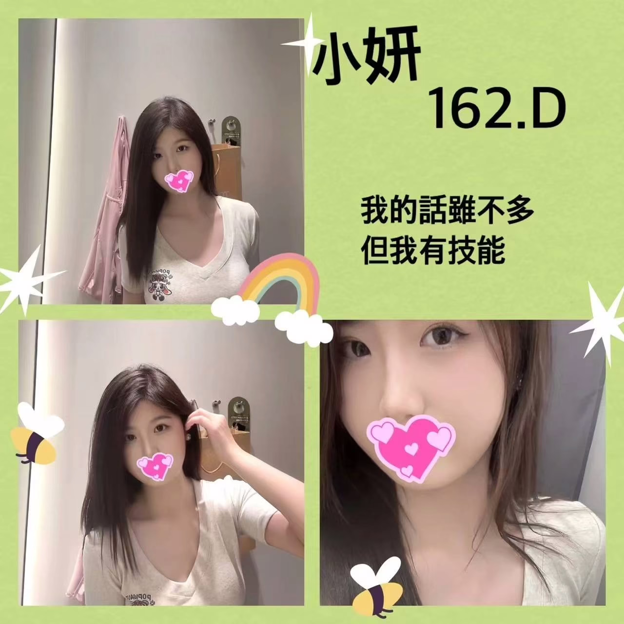 台北外送茶-小妍