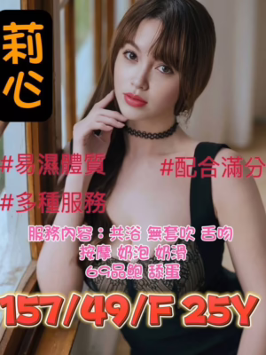 台北定點茶-莉心