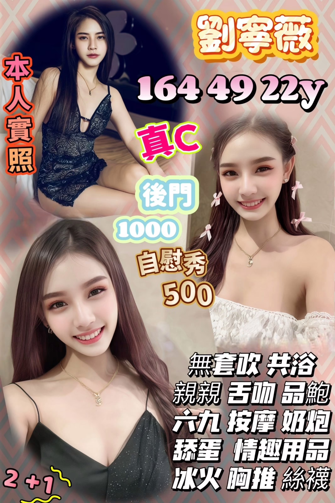 苗栗定點茶-劉寧薇