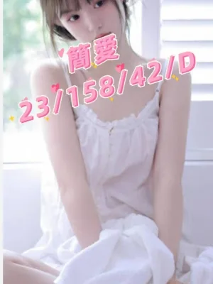 桃園外送茶-簡愛