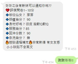 新竹定點茶-芽芽:圖片 11