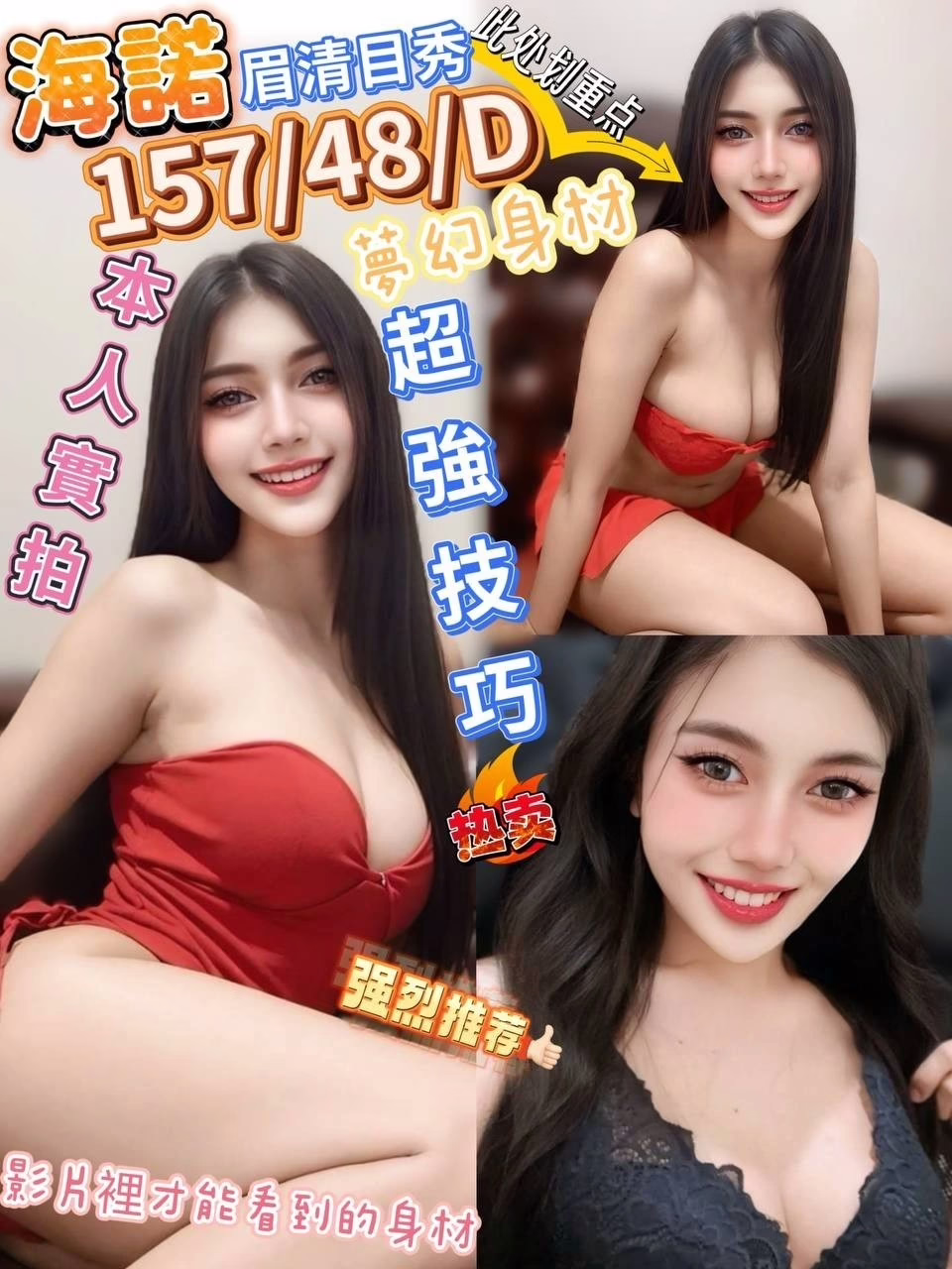 南投定點茶-海諾