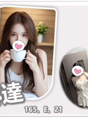 桃園外送茶-琳達