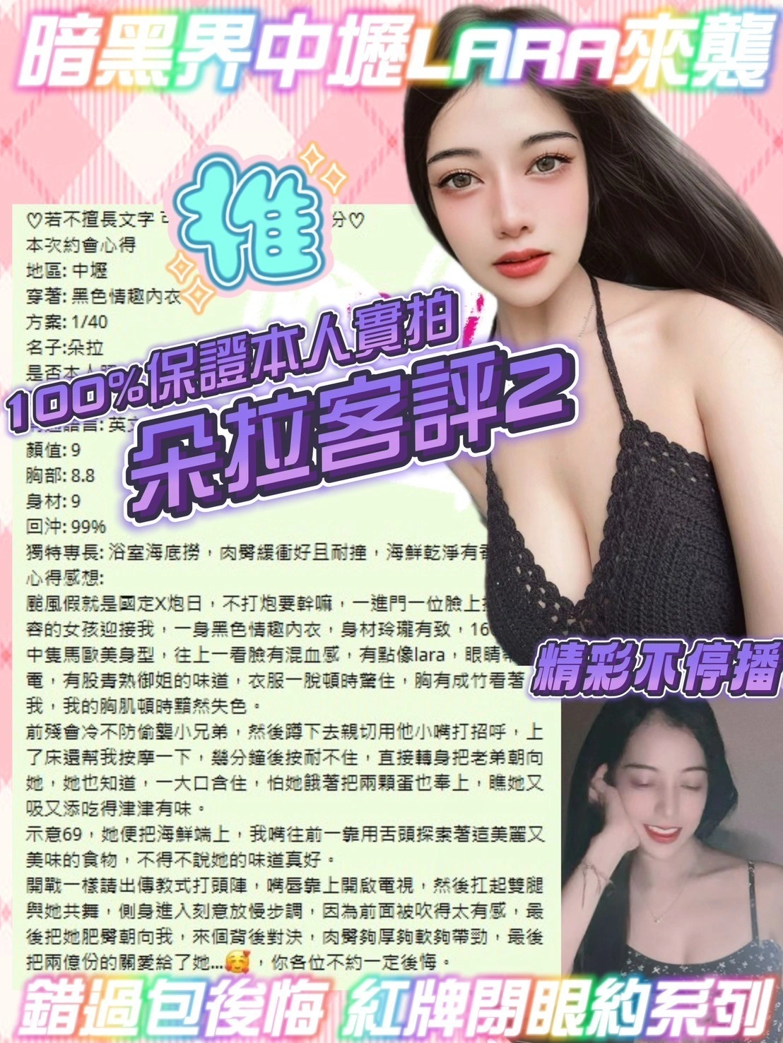 桃園定點茶-朵拉:圖片 2