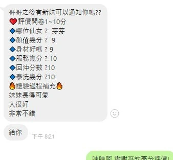 新竹定點茶-芽芽:圖片 16