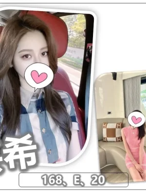 桃園外送茶-芸希