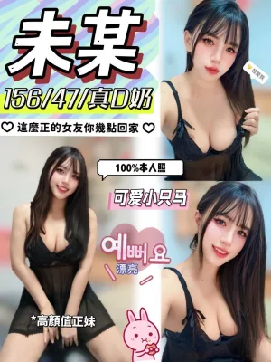 南投定點茶-未某