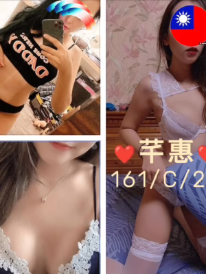 新北定點茶-芊惠