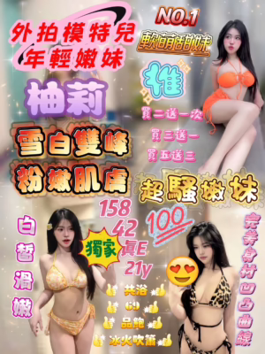 新竹定點茶-柚莉