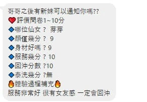 新竹定點茶-芽芽:圖片 15