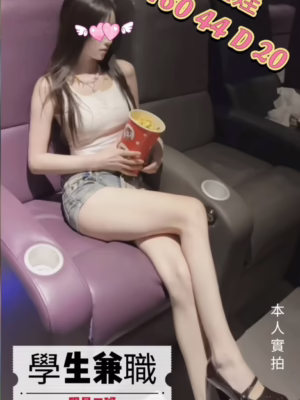 台中外約茶-娃娃