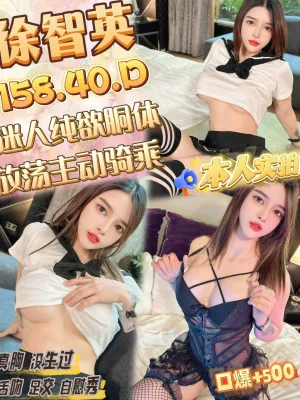 桃園定點茶-徐智英