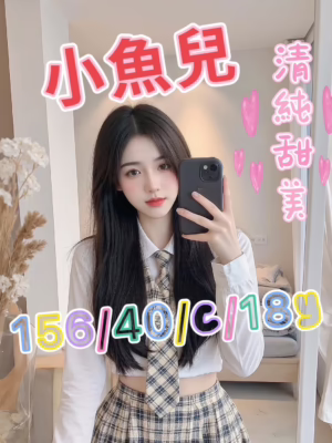 台中外送茶-小魚兒