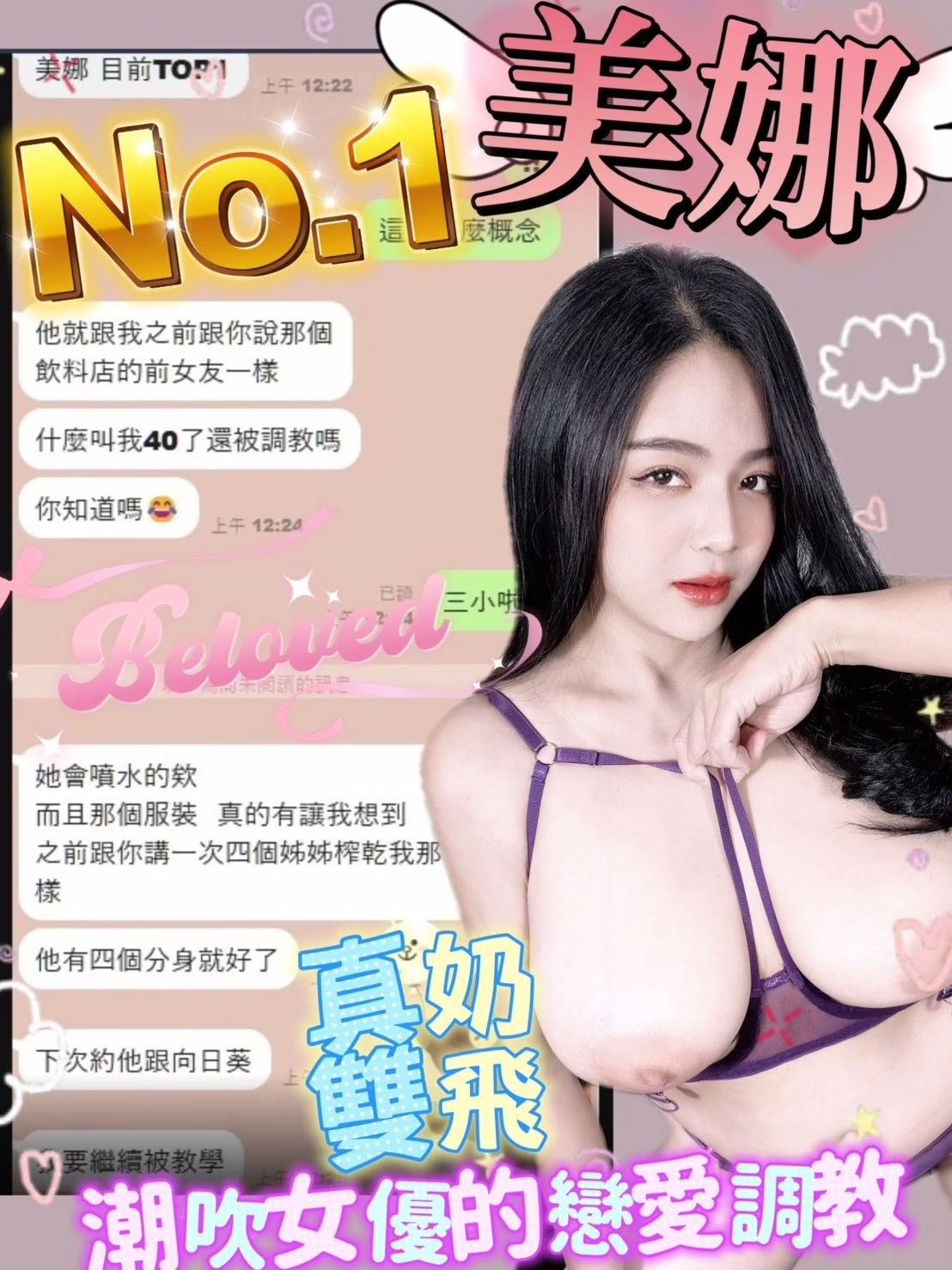 台中定點茶-美娜