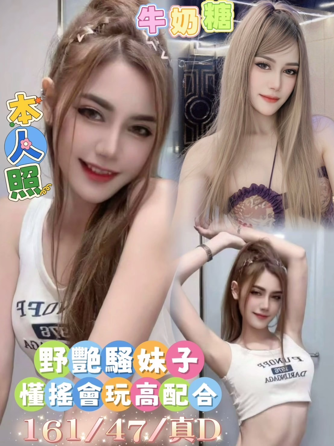 台南定點茶-牛奶糖