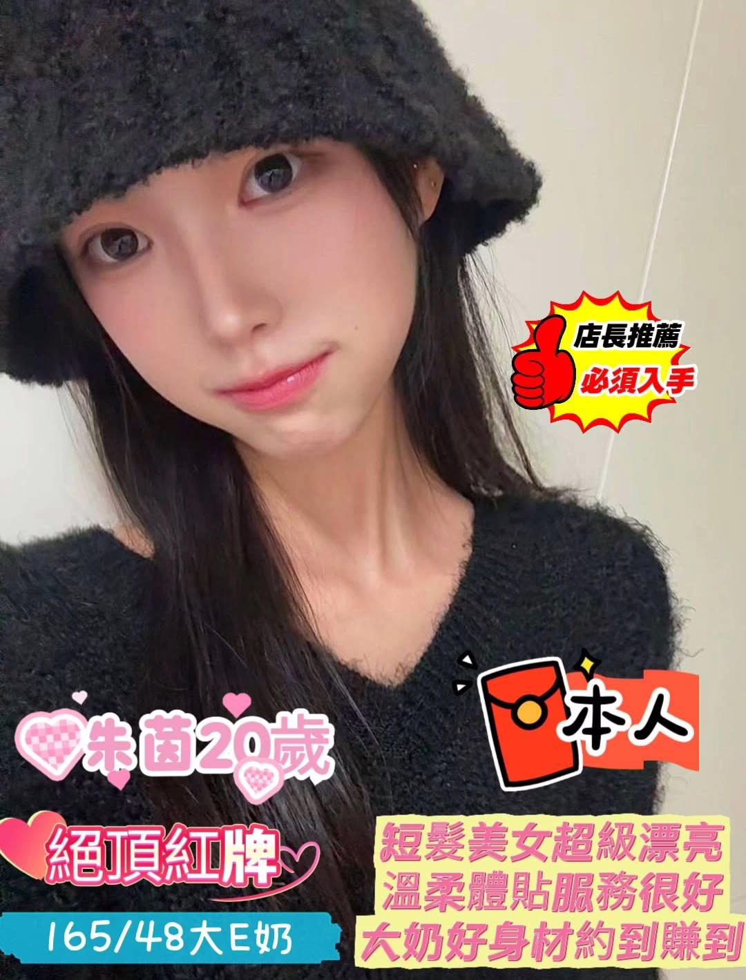 台南定點茶-朱茵