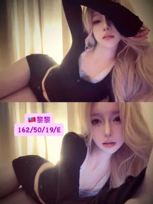 台中外送茶-黎黎