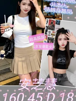 台南定點茶-安芝慧