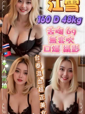 新北定點茶-江雪