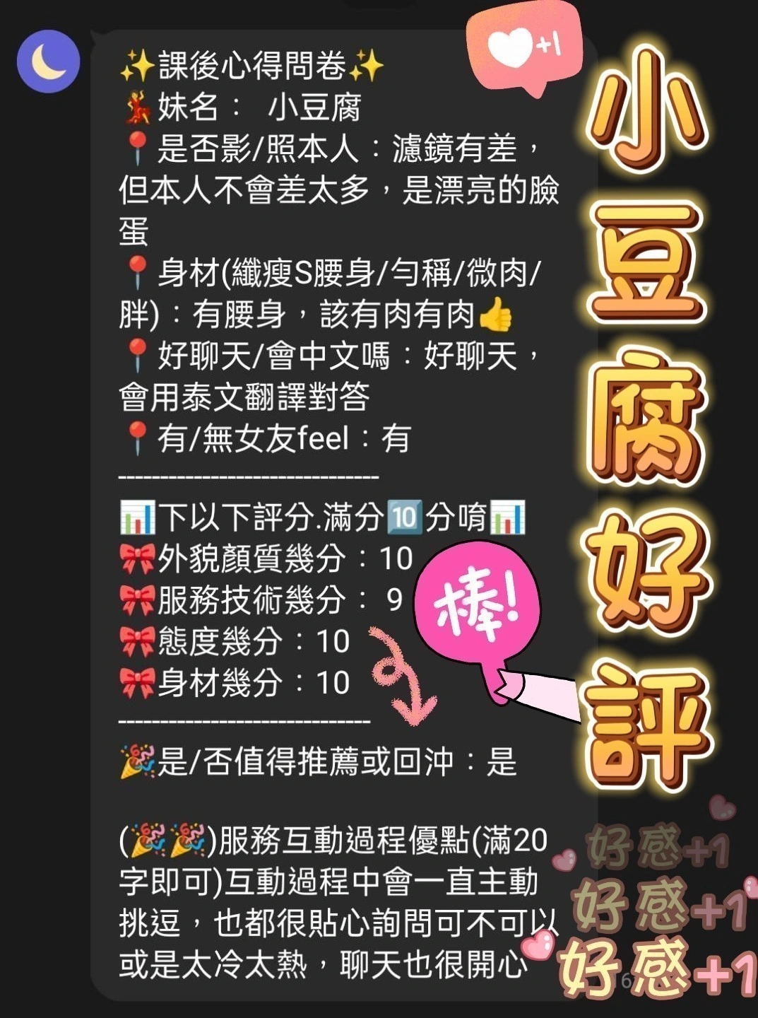 台中定點茶-小豆腐:圖片 2