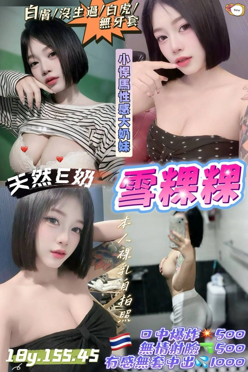 桃園定點茶-雪粿粿