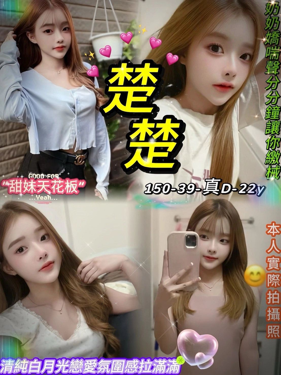 台北定點茶-楚楚