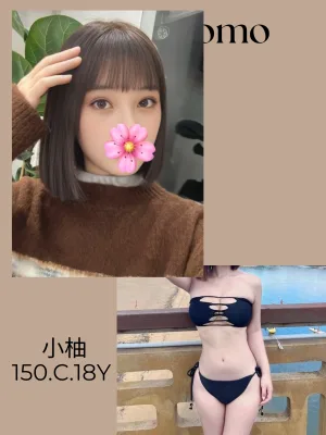 台北外送茶-小柚