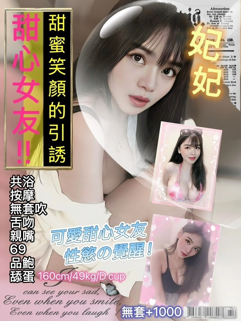 基隆定點茶-妃妃