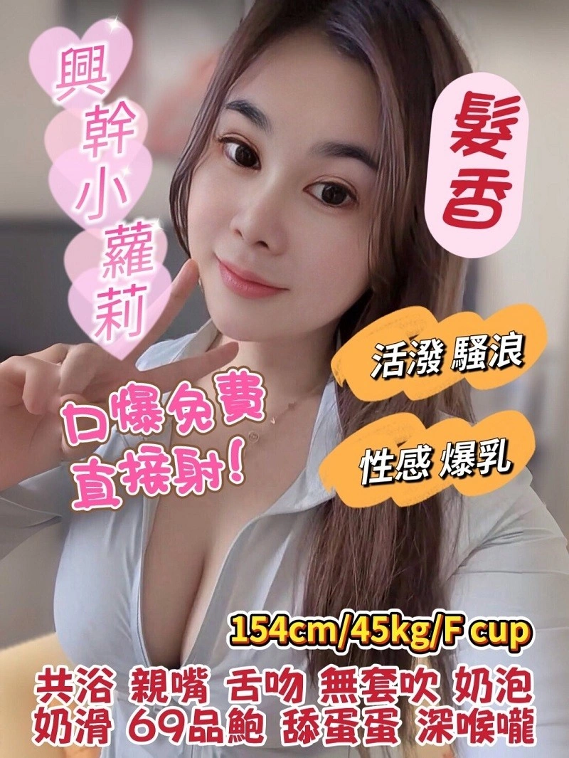 桃園定點茶-髮香