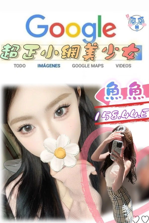 台北外送茶-魚魚