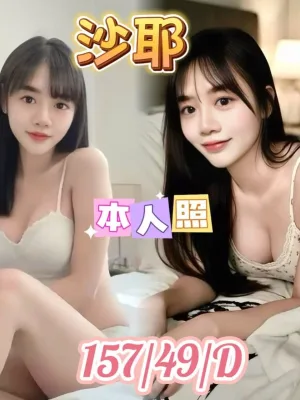 新北定點茶-沙耶