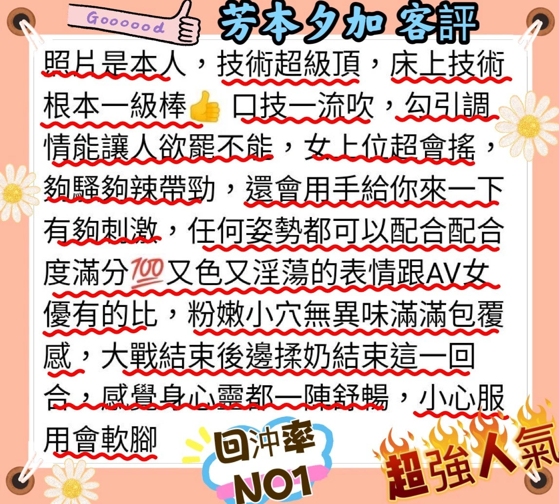 高雄外送茶-芳本夕加:圖片 6