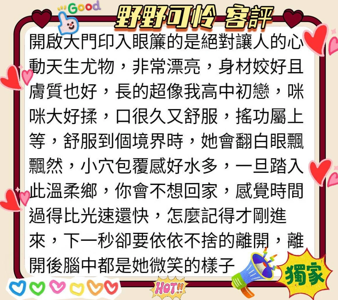 高雄外送茶-野野可怜:圖片 6