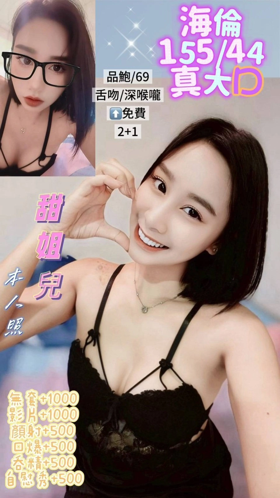 基隆定點茶-海倫