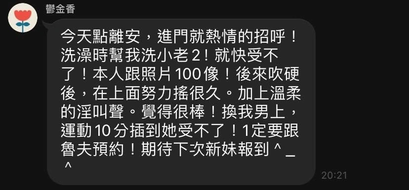 台中定點茶-璃安:圖片 3