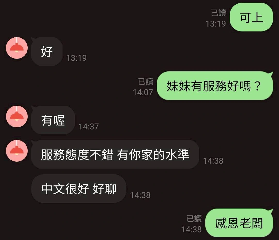 桃園定點茶-芯語