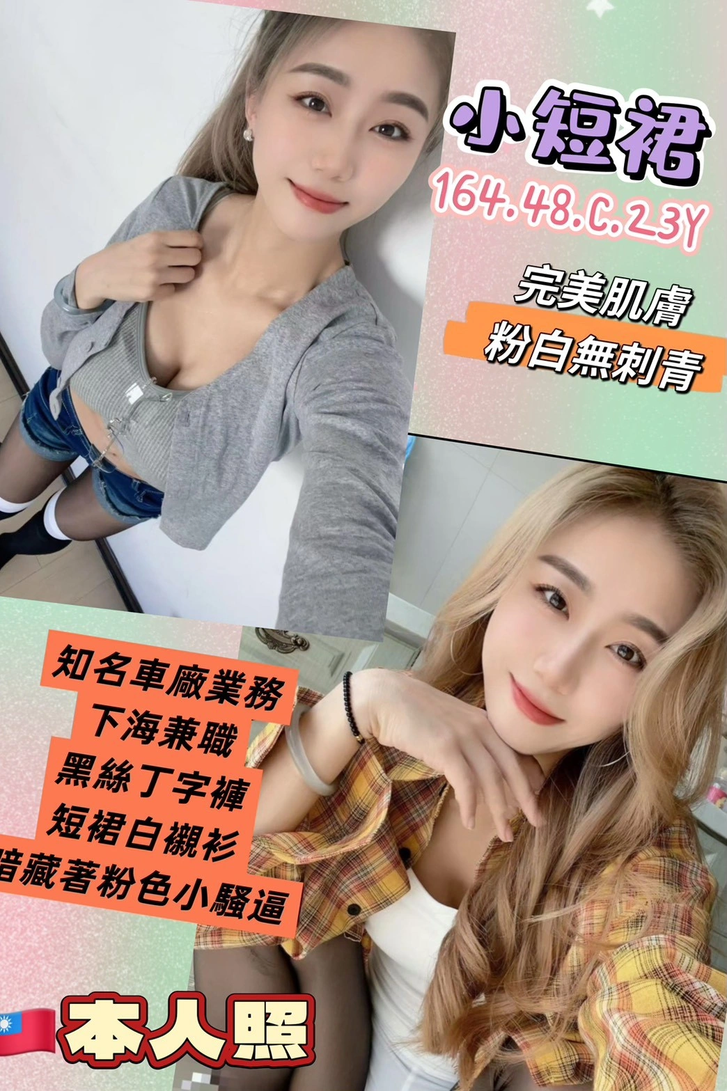 高雄定點茶-小短裙