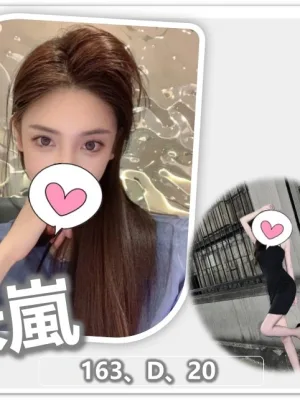 桃園外送茶-米嵐